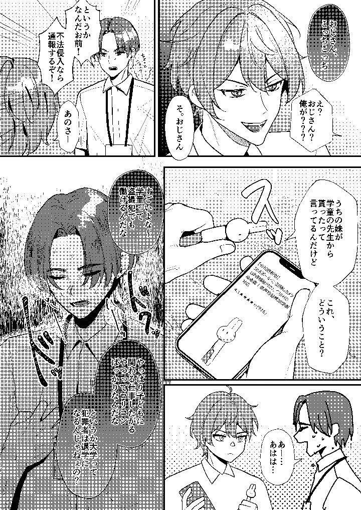 17ページ目