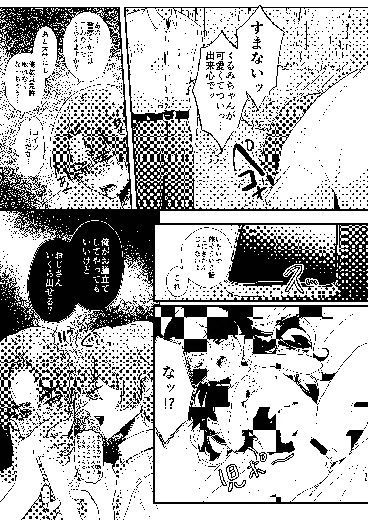 18ページ目