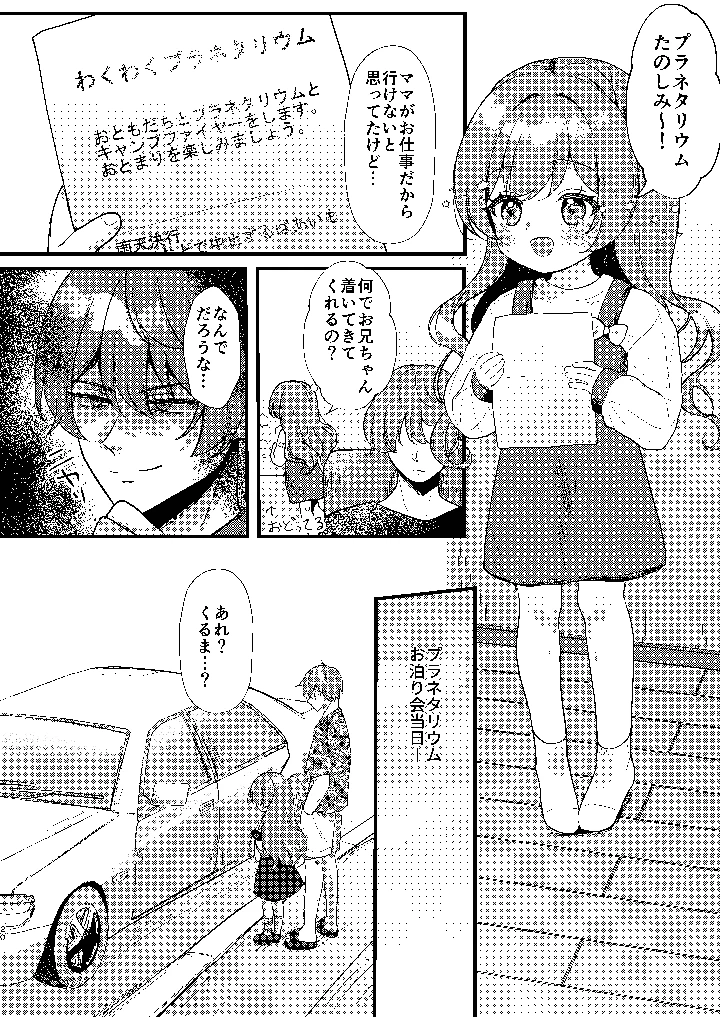 19ページ目