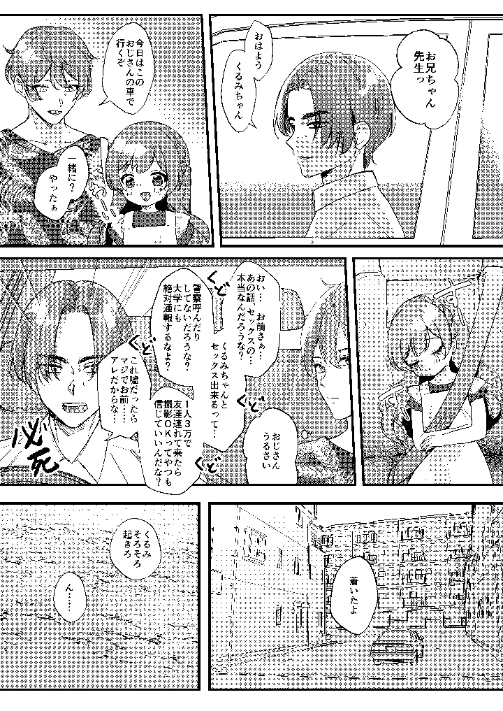 20ページ目