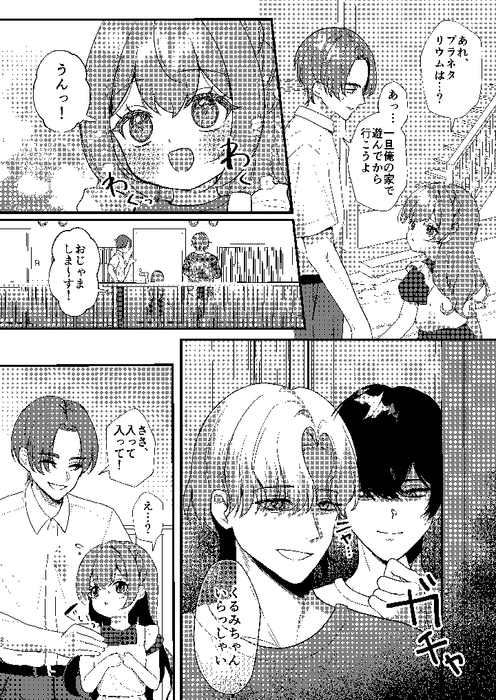 21ページ目