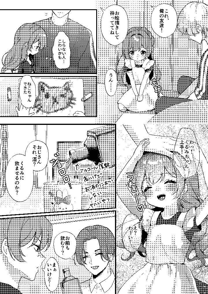 22ページ目