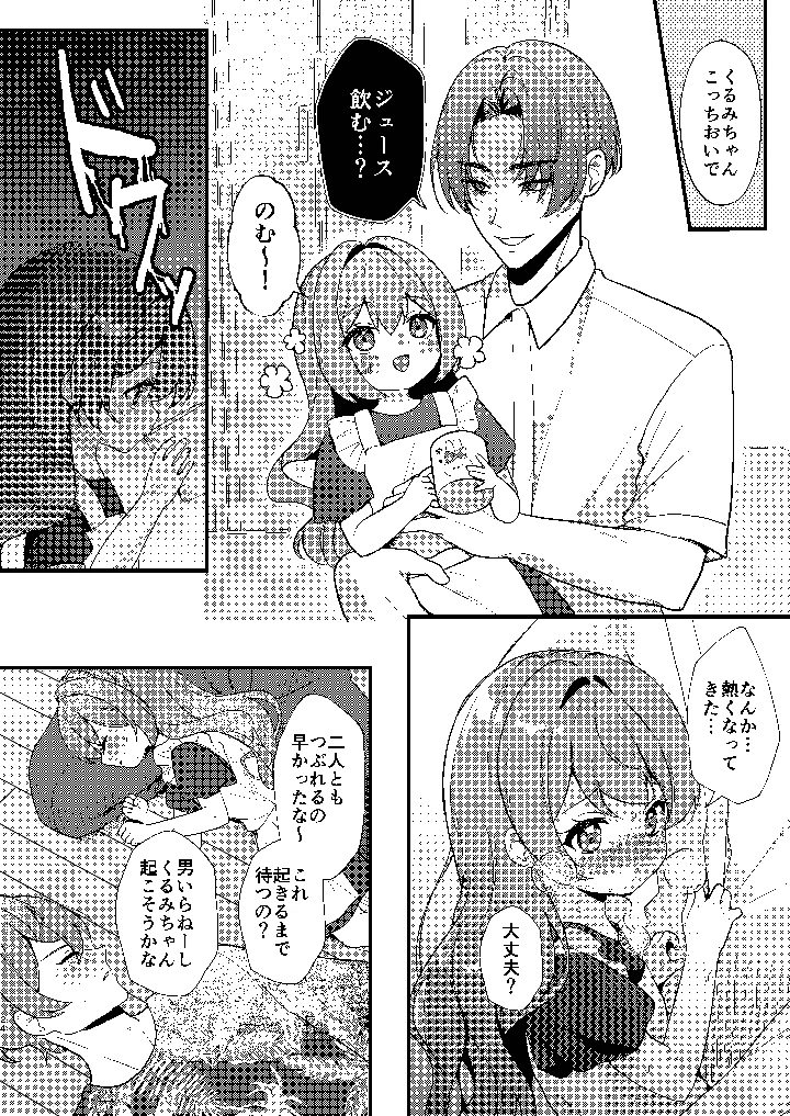 23ページ目