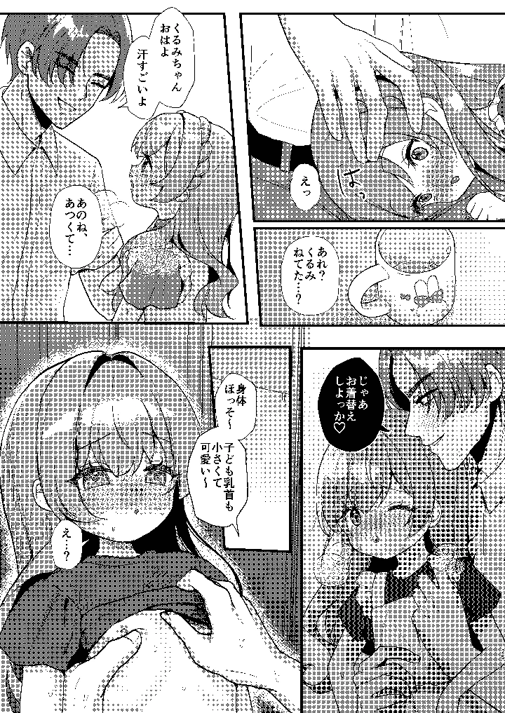 24ページ目