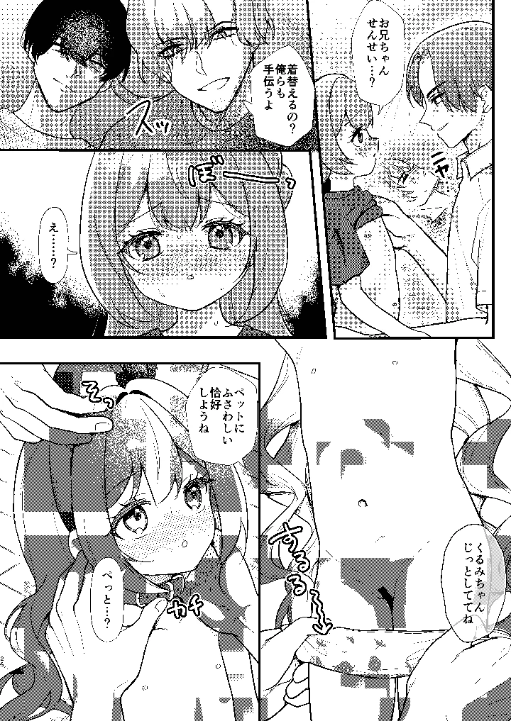 25ページ目