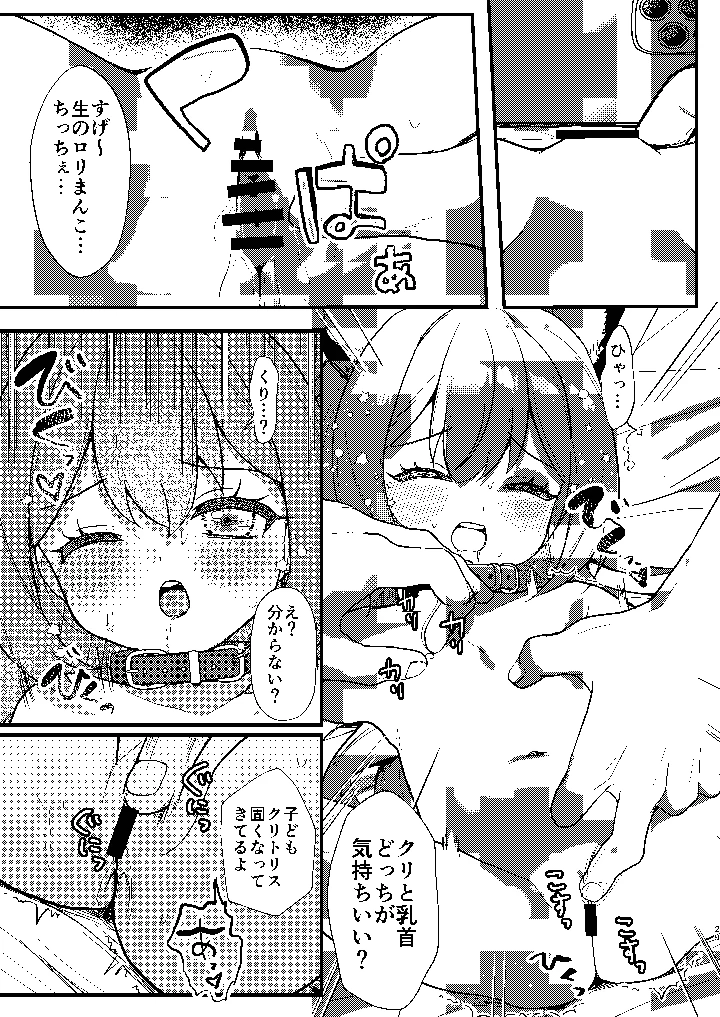 28ページ目
