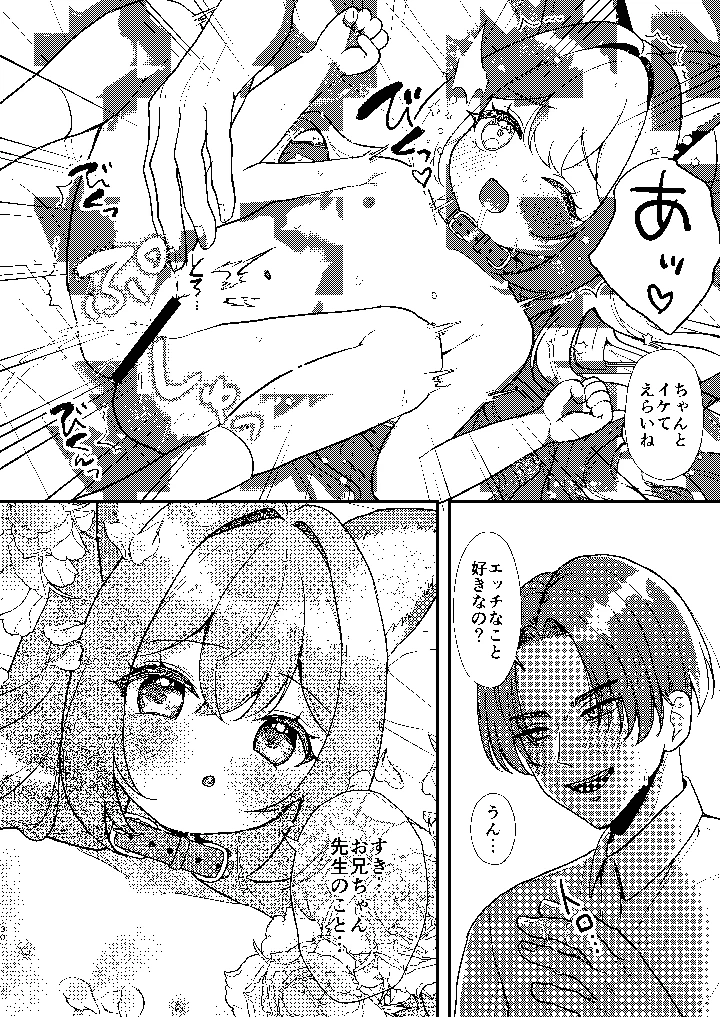 29ページ目