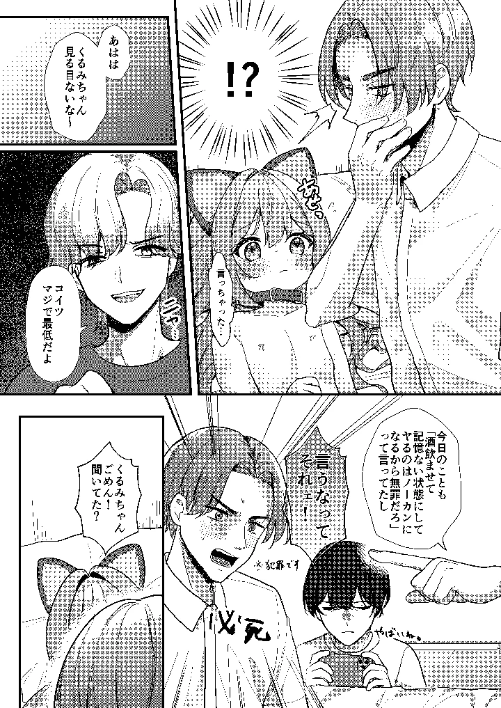 30ページ目