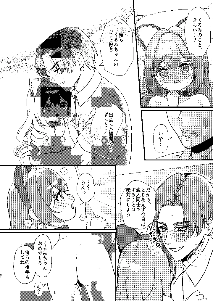 31ページ目