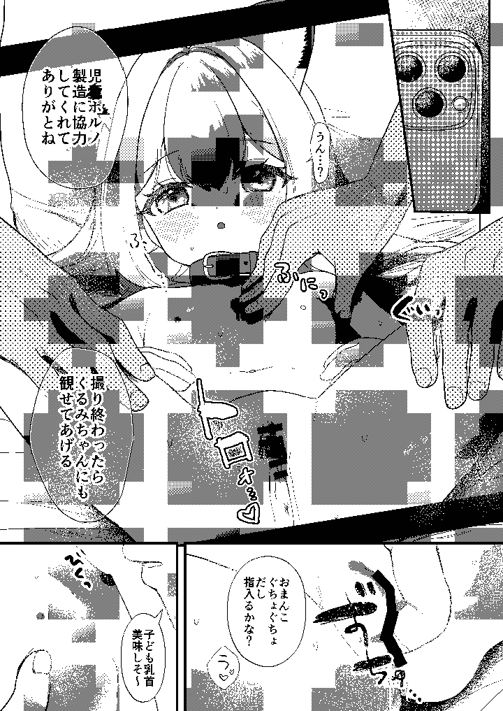32ページ目