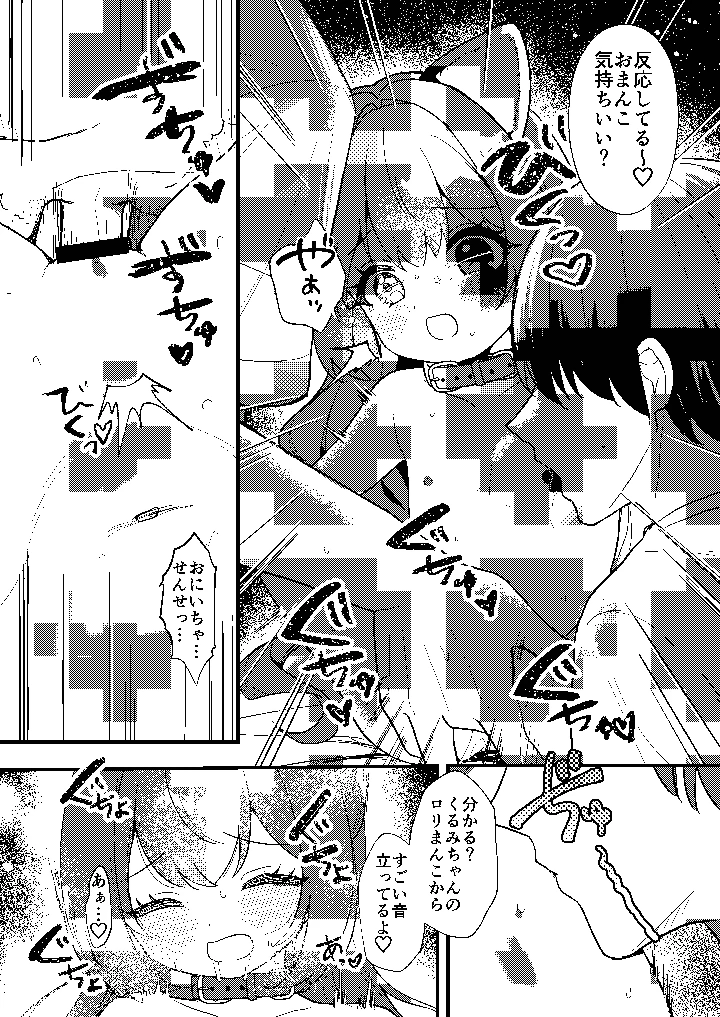 33ページ目