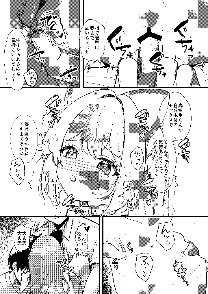 34ページ目