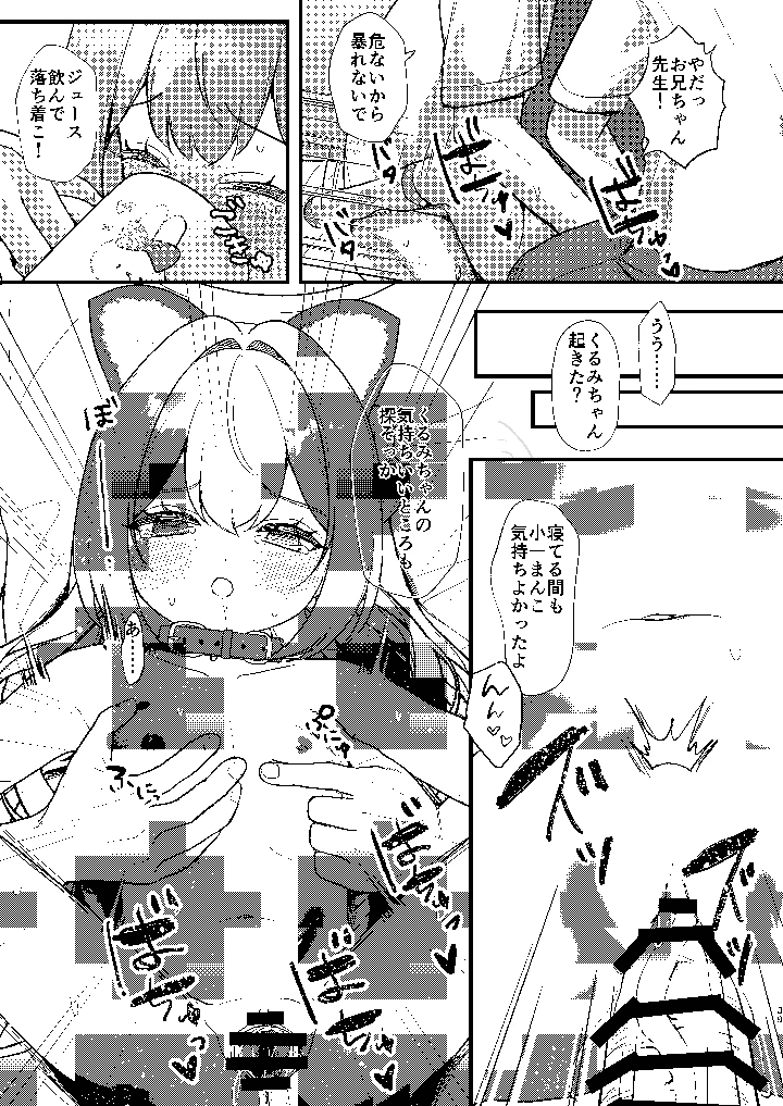 38ページ目