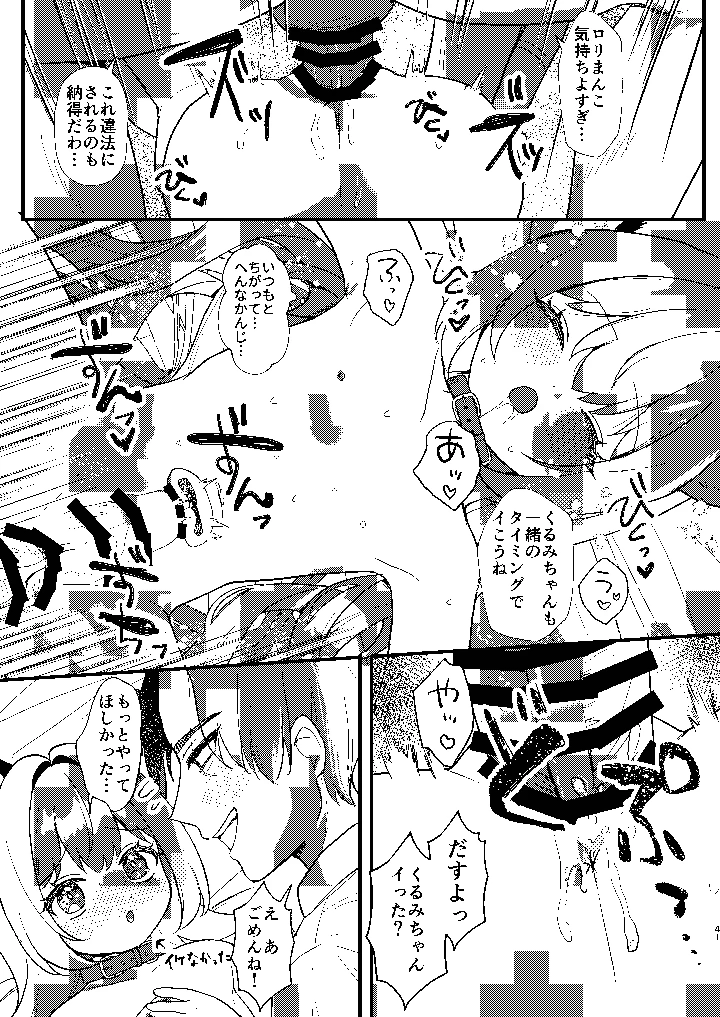 40ページ目