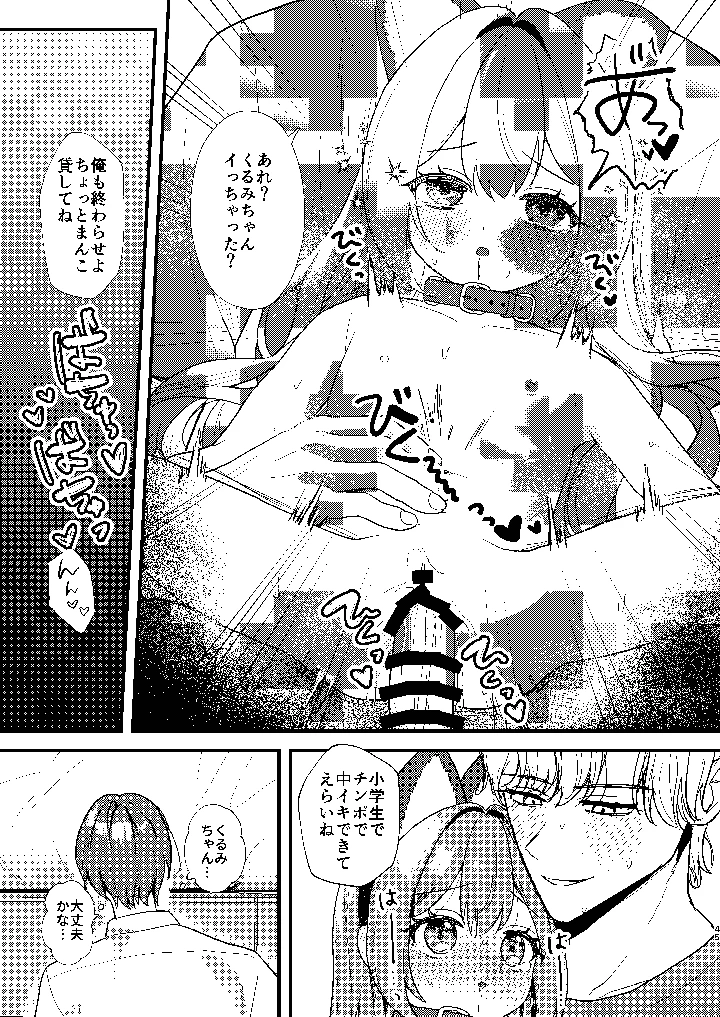 44ページ目
