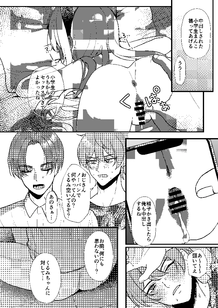 45ページ目