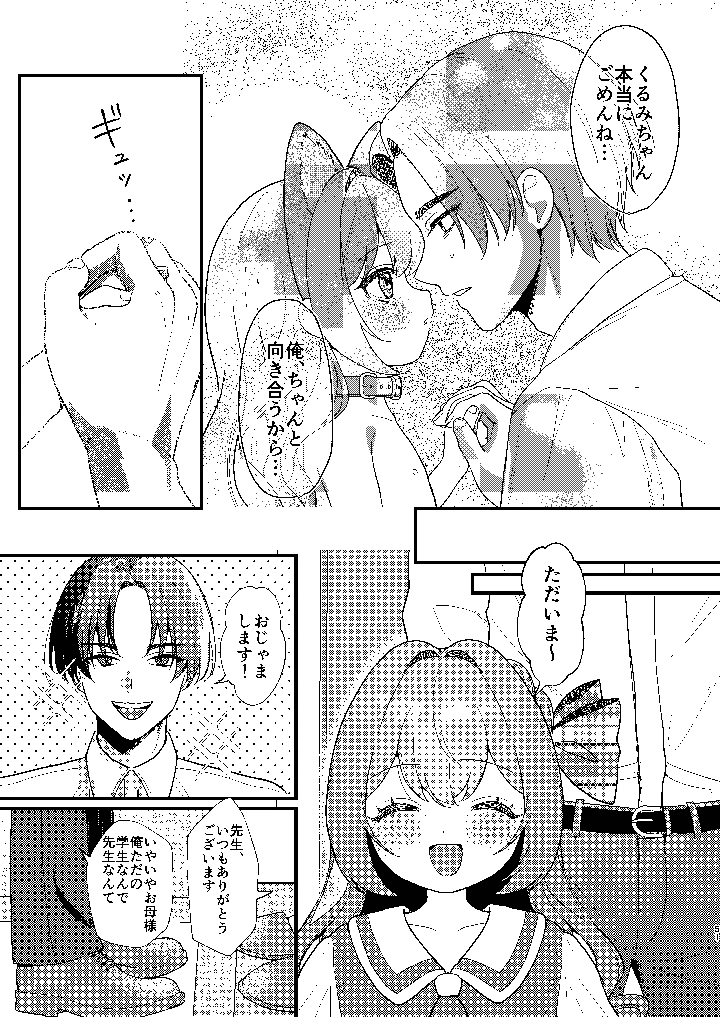 50ページ目