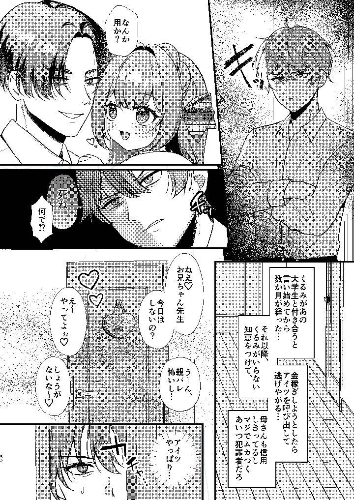 51ページ目