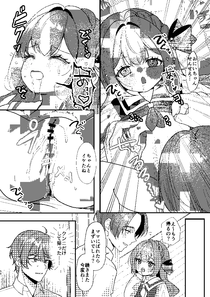 53ページ目