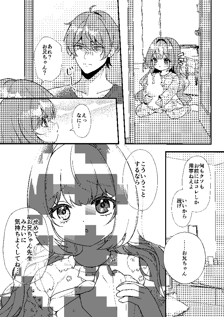 54ページ目