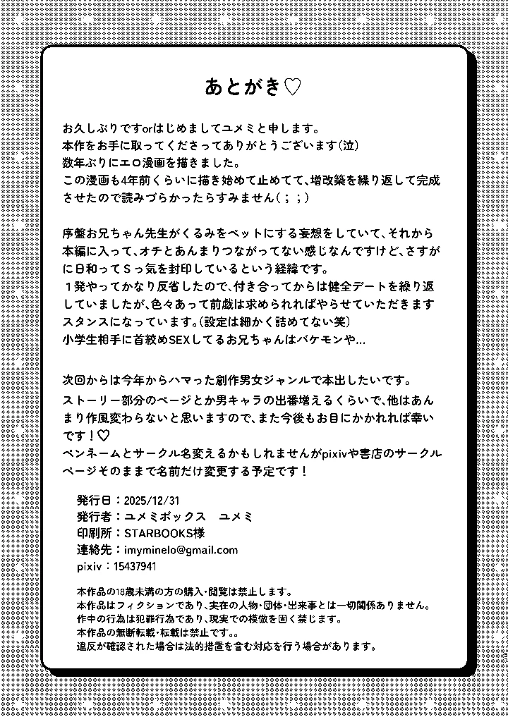56ページ目