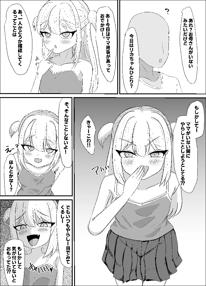 5ページ目