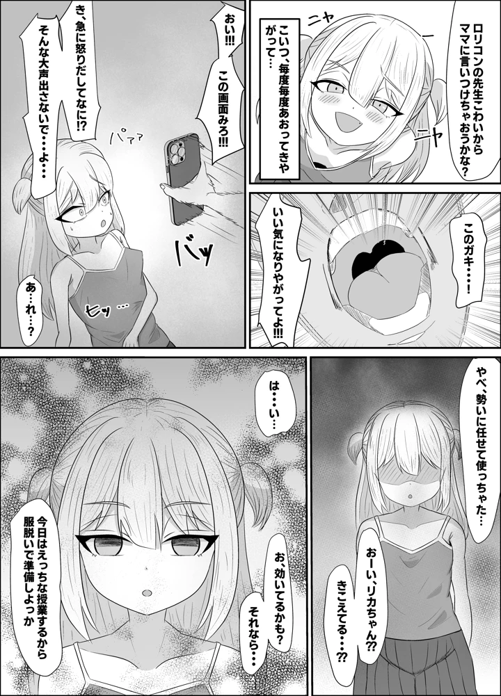 6ページ目
