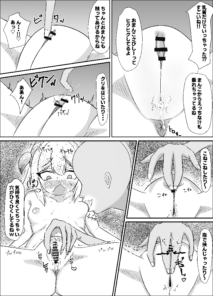 9ページ目
