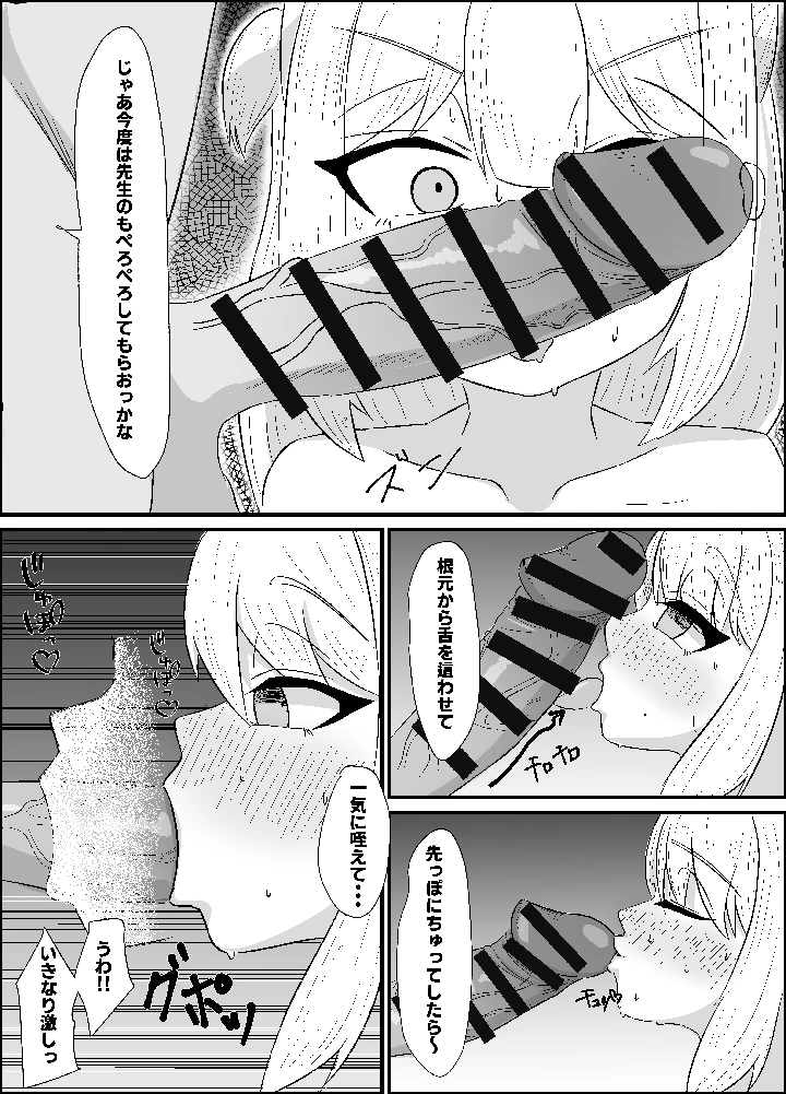 11ページ目