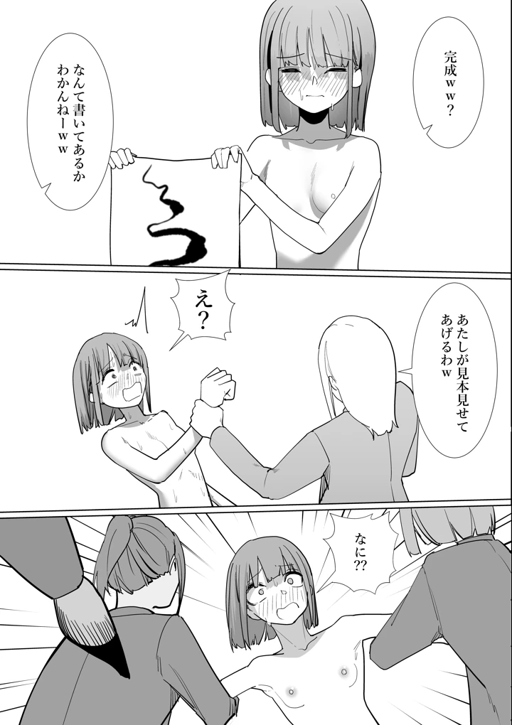 14ページ目