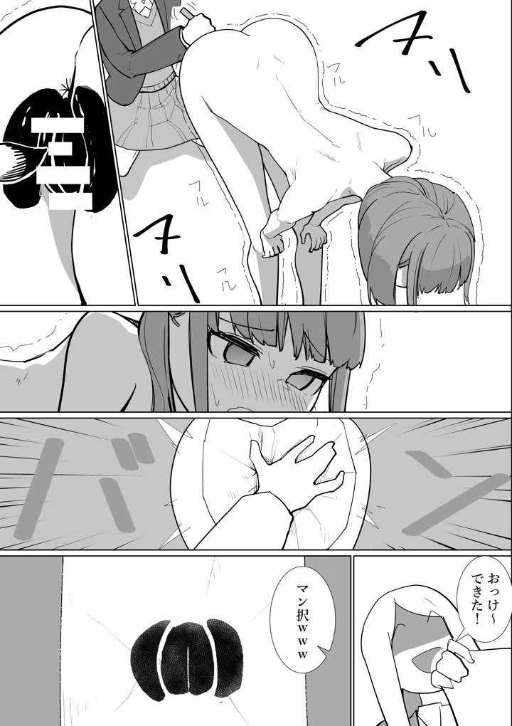 16ページ目