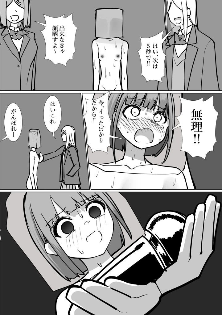 27ページ目