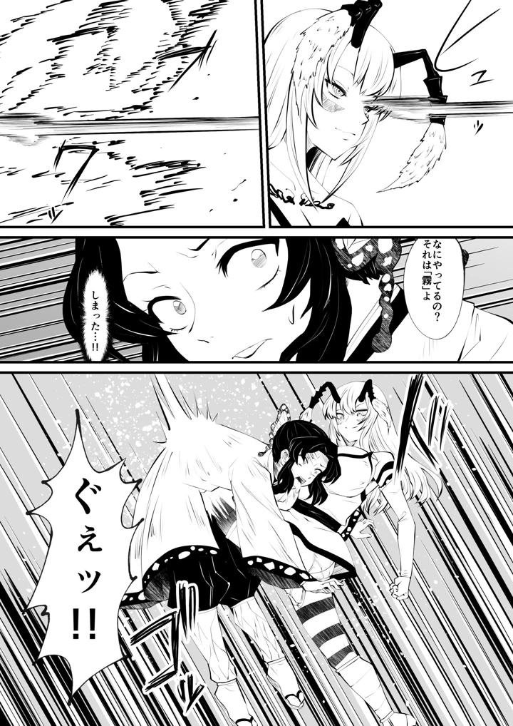 5ページ目