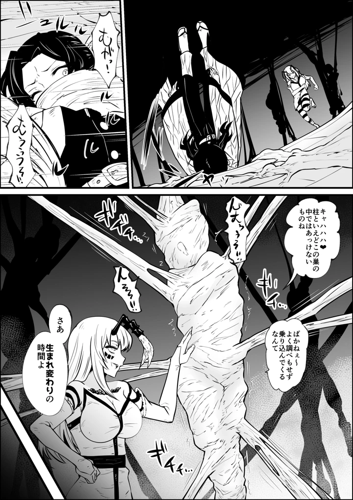 6ページ目