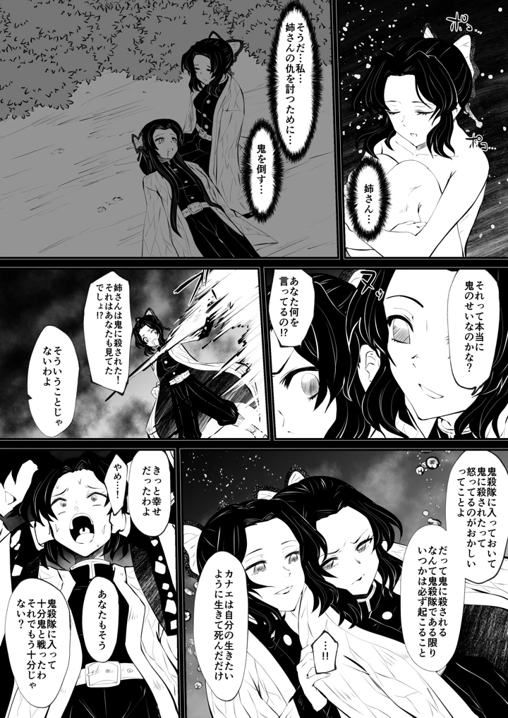 7ページ目