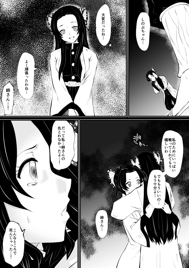 8ページ目