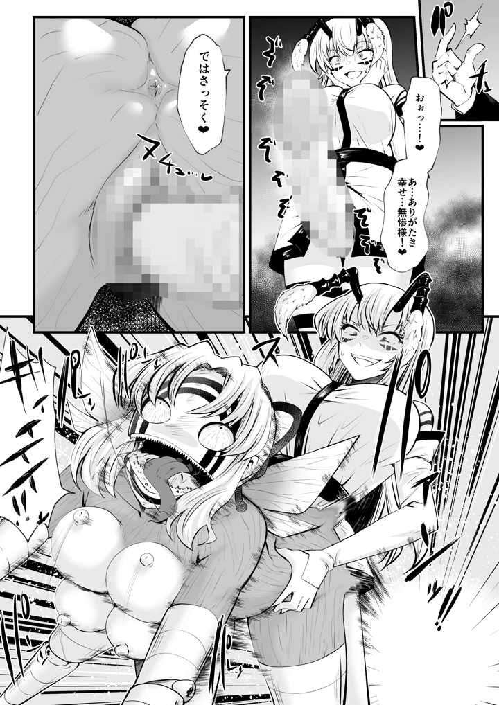 24ページ目