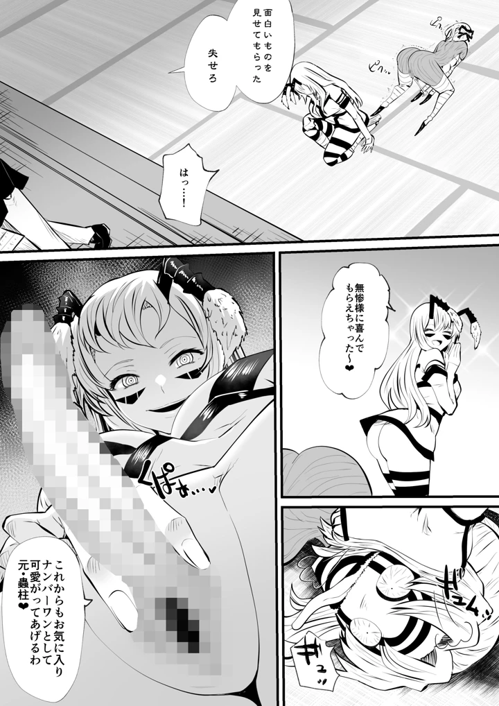 28ページ目