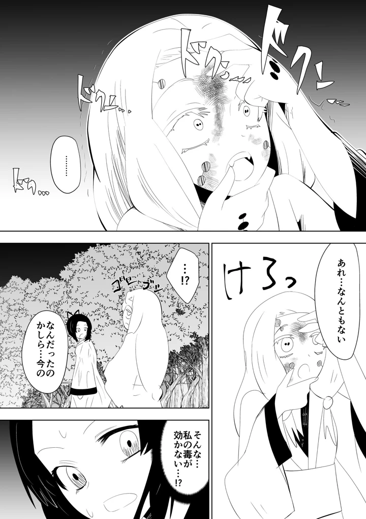 32ページ目