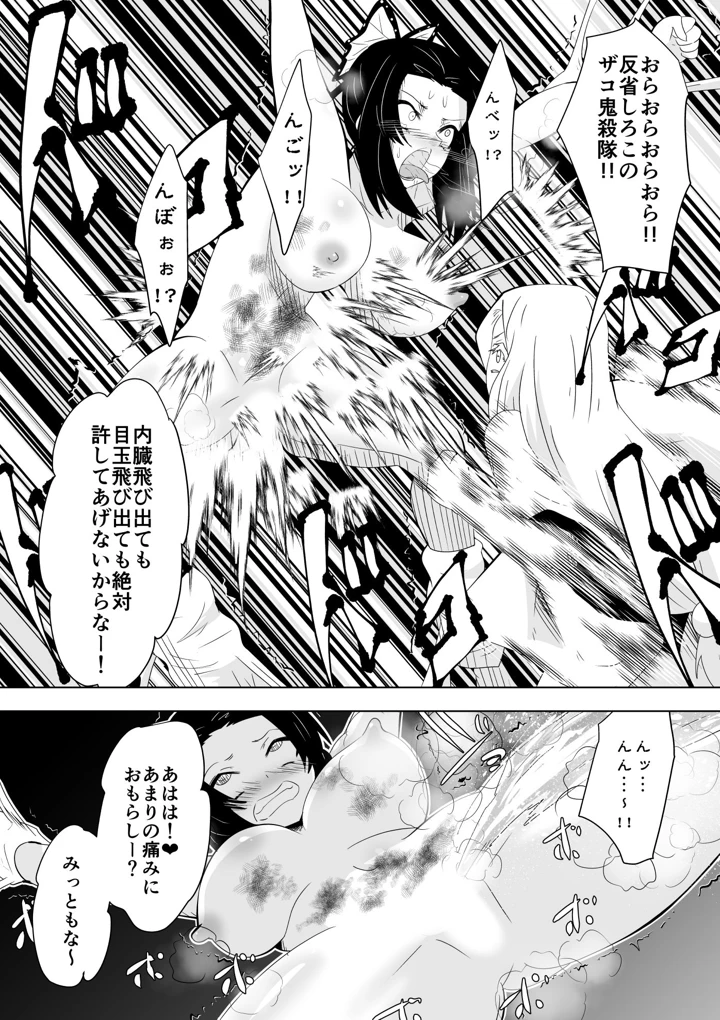 36ページ目