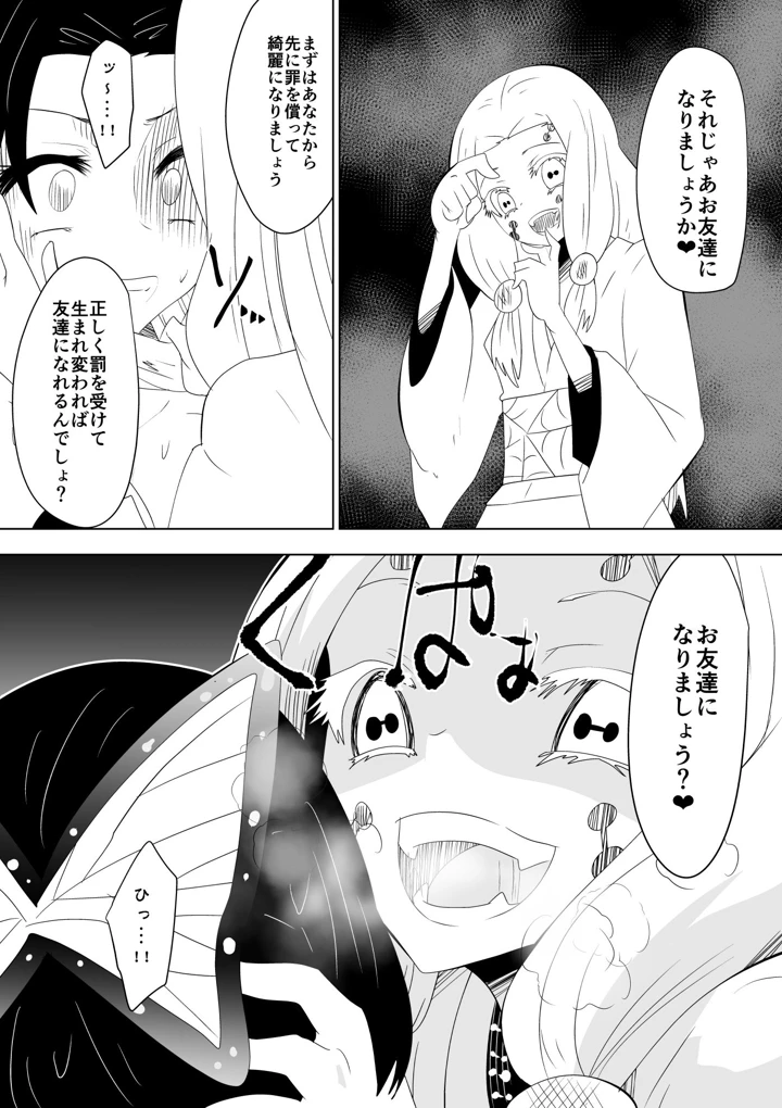 38ページ目