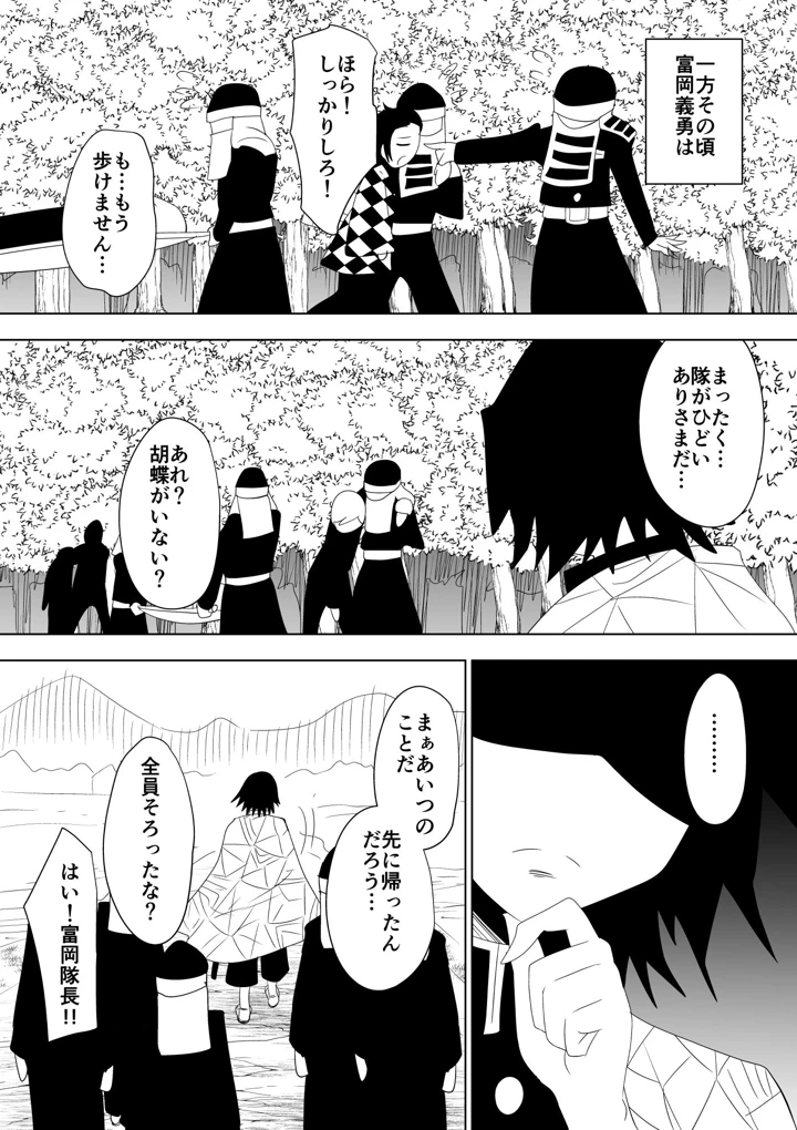 39ページ目