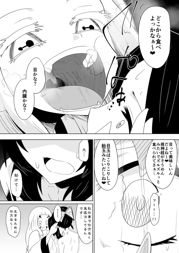 40ページ目