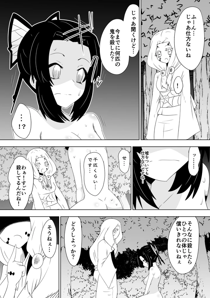 41ページ目