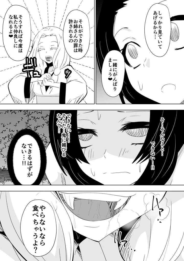 43ページ目