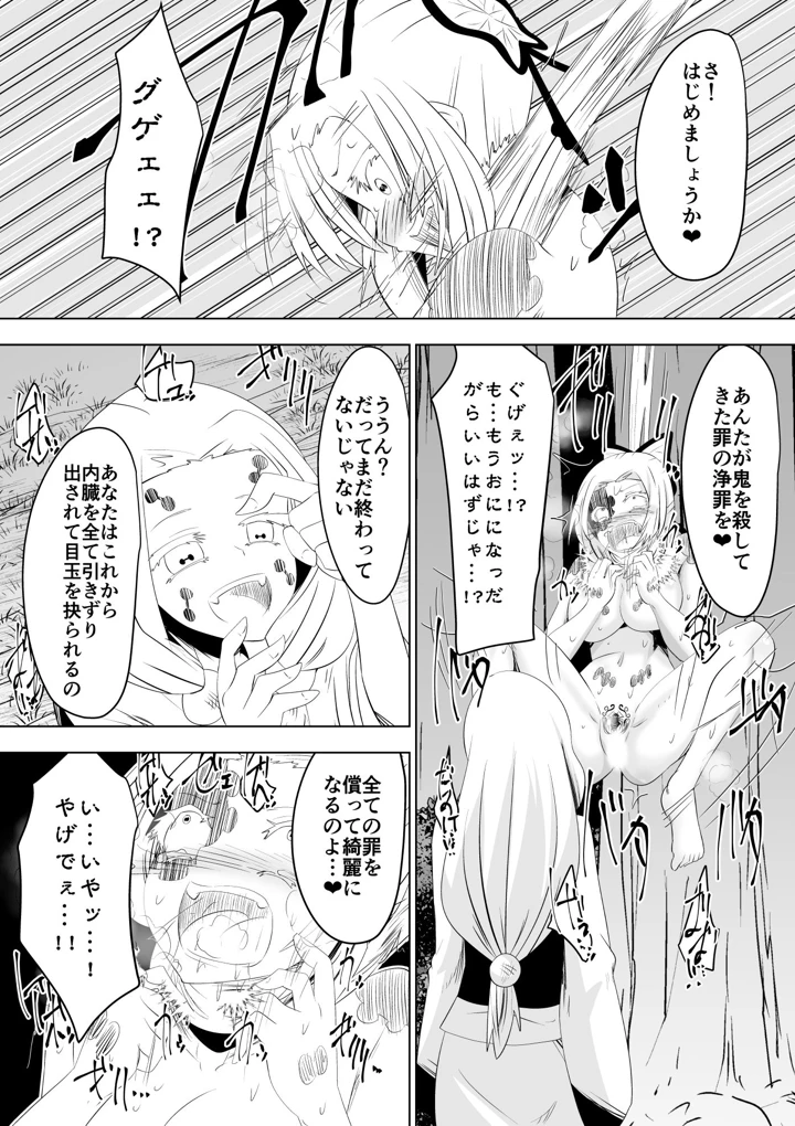 66ページ目