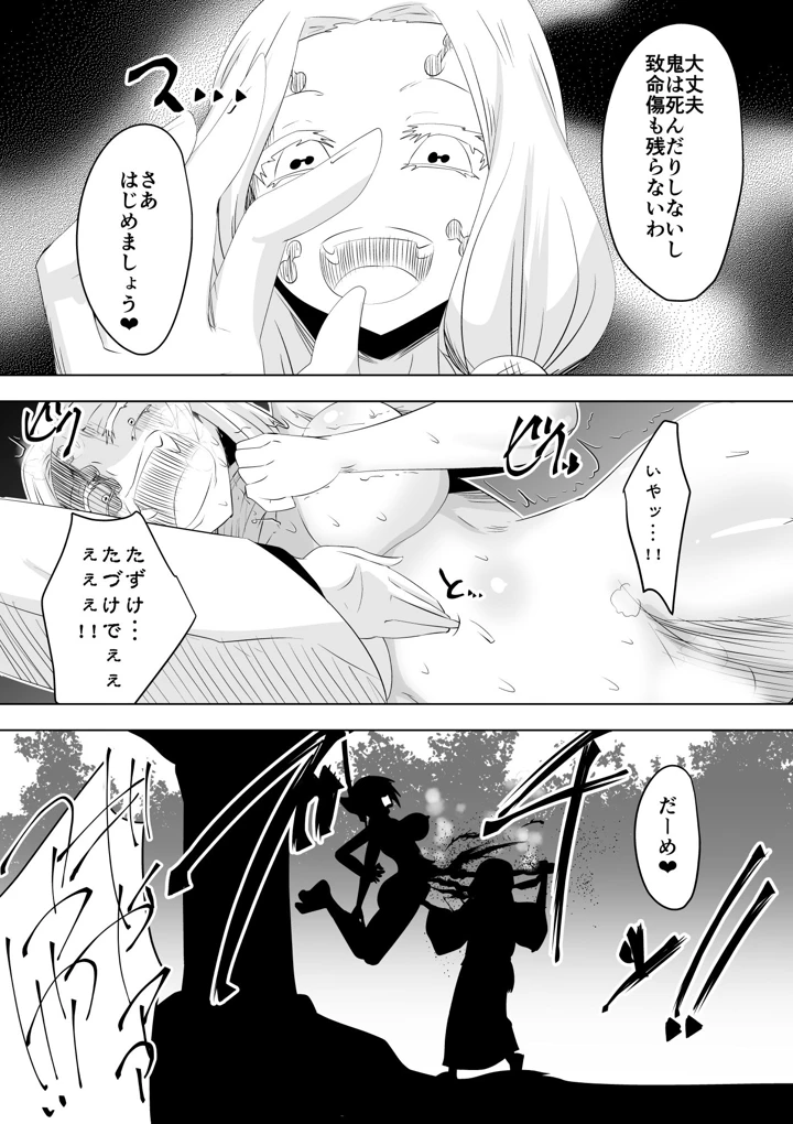 67ページ目