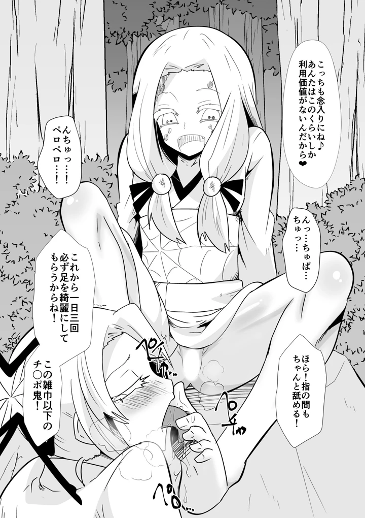 83ページ目