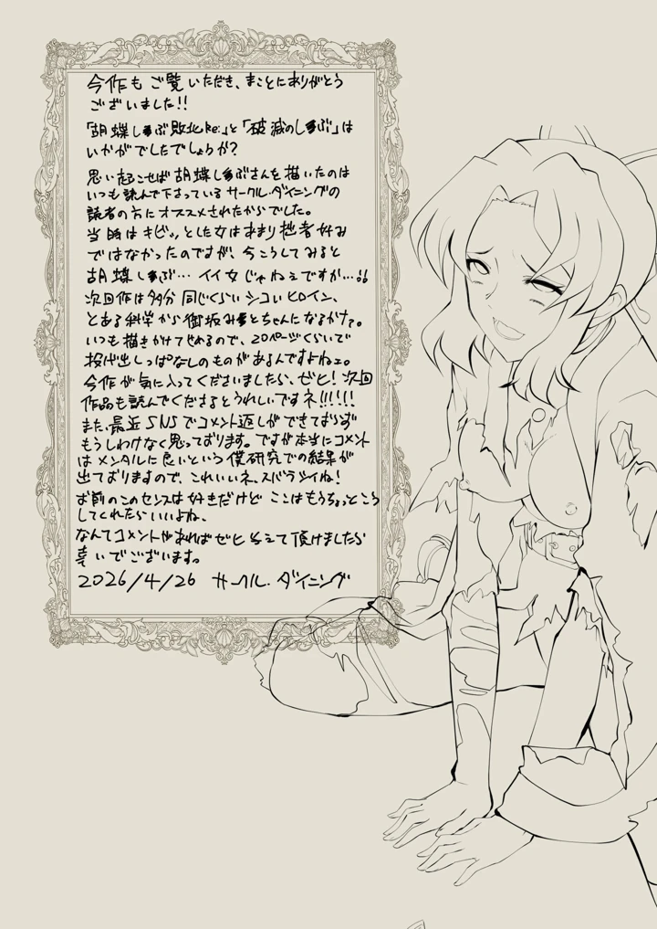 90ページ目