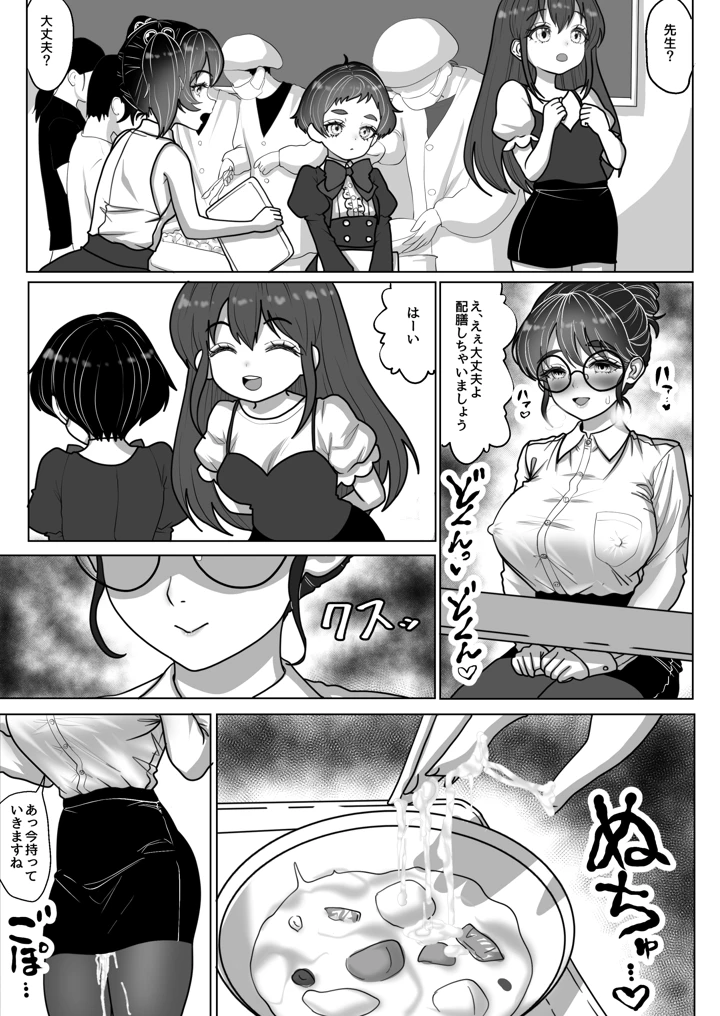 7ページ目